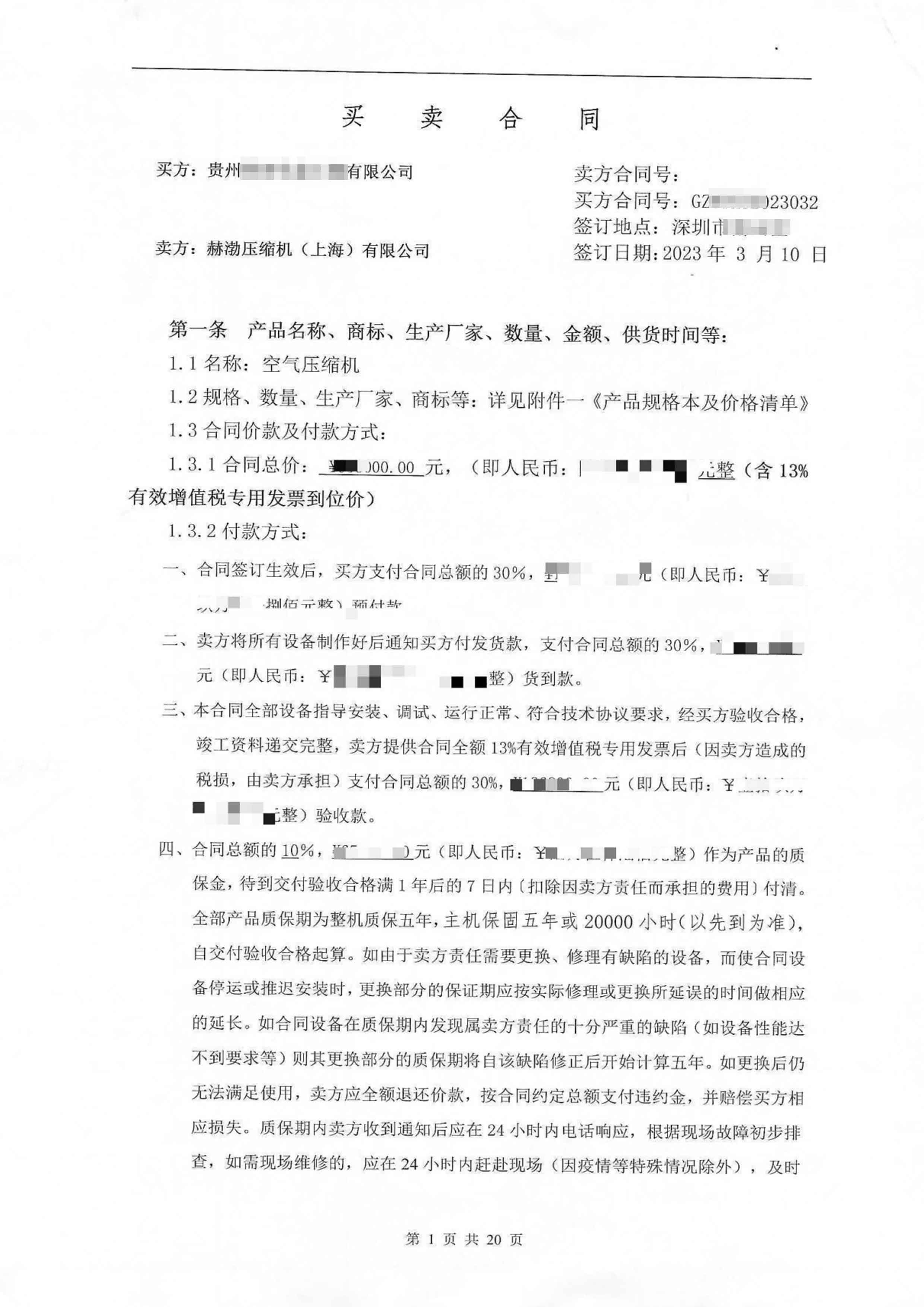 貴州芭田生態(tài)工程有限公司 貴州芭田生態(tài)工程有限公司