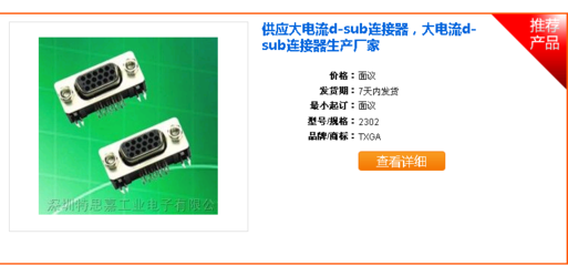 [圖]浙江連接器生產(chǎn)廠家,維庫電子市場(chǎng)網(wǎng)